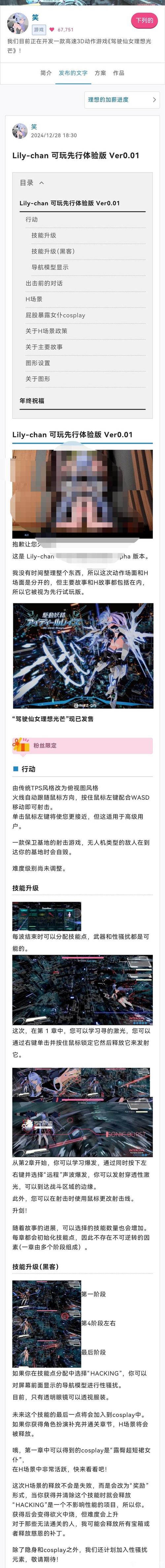 驅動妖精steam叫什么，驅動妖精攻略
